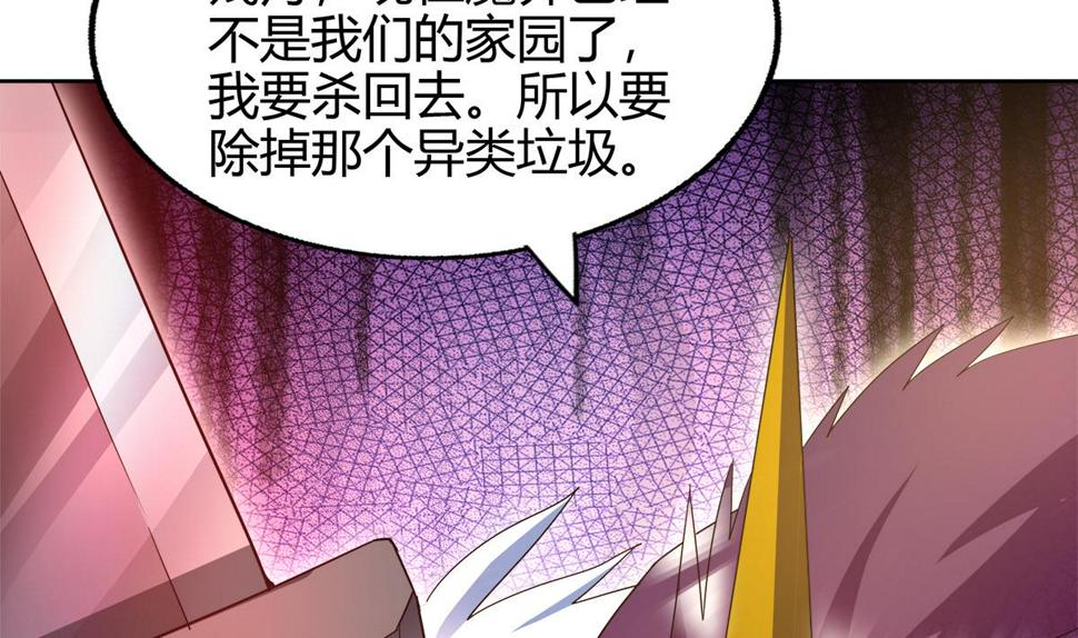 无敌混江龙韩漫全集-第284话 你这个大坏蛋无删减无遮挡章节图片 
