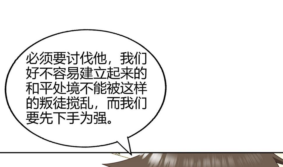 无敌混江龙韩漫全集-第284话 你这个大坏蛋无删减无遮挡章节图片 