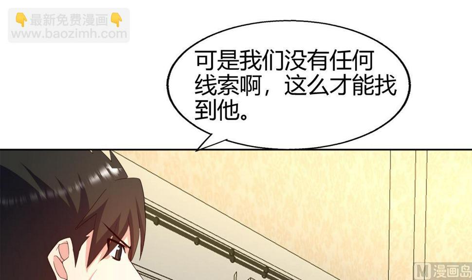 无敌混江龙韩漫全集-第284话 你这个大坏蛋无删减无遮挡章节图片 