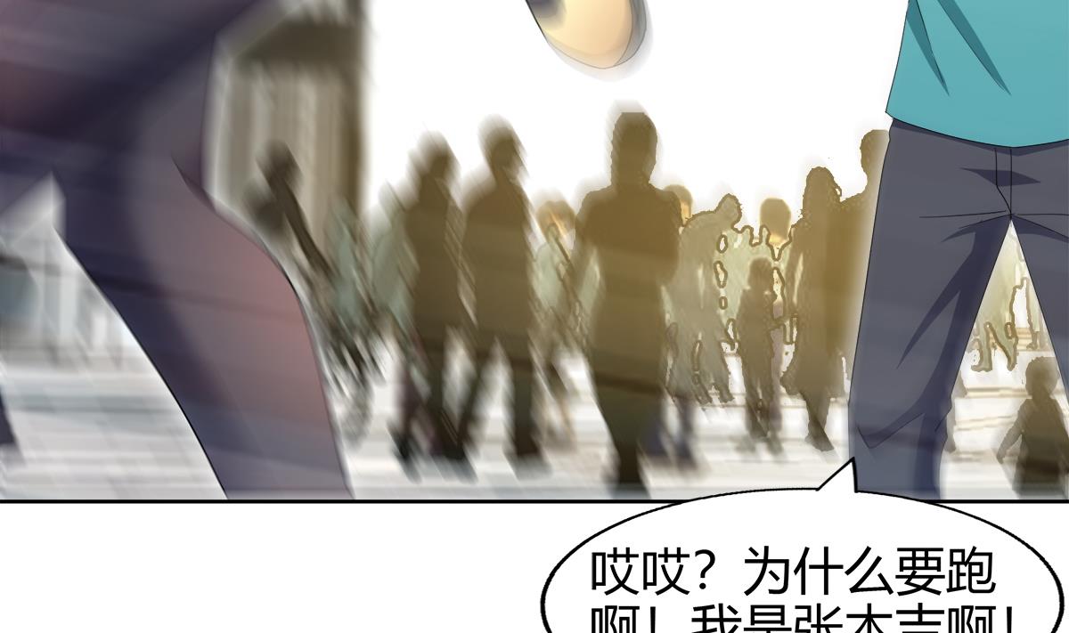 无敌混江龙韩漫全集-第284话 你这个大坏蛋无删减无遮挡章节图片 