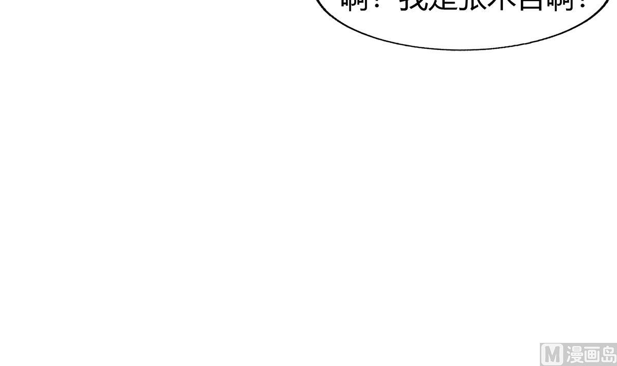 无敌混江龙韩漫全集-第284话 你这个大坏蛋无删减无遮挡章节图片 