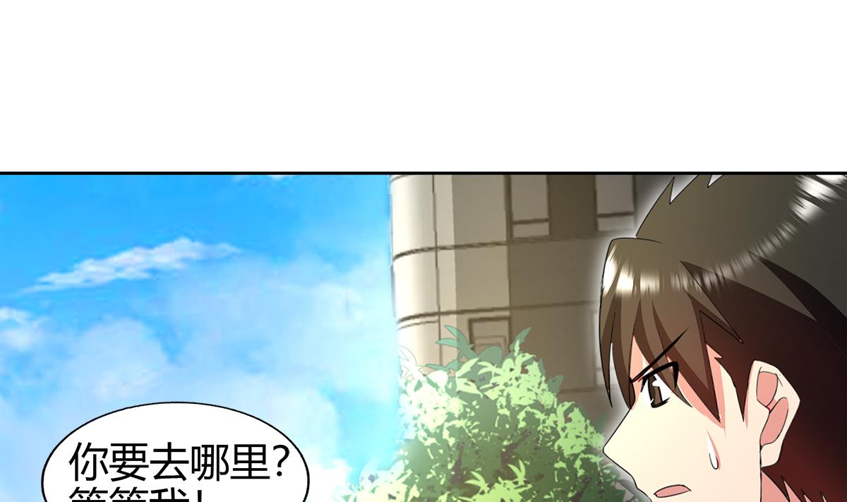 无敌混江龙韩漫全集-第284话 你这个大坏蛋无删减无遮挡章节图片 