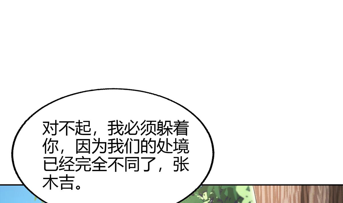 无敌混江龙韩漫全集-第284话 你这个大坏蛋无删减无遮挡章节图片 