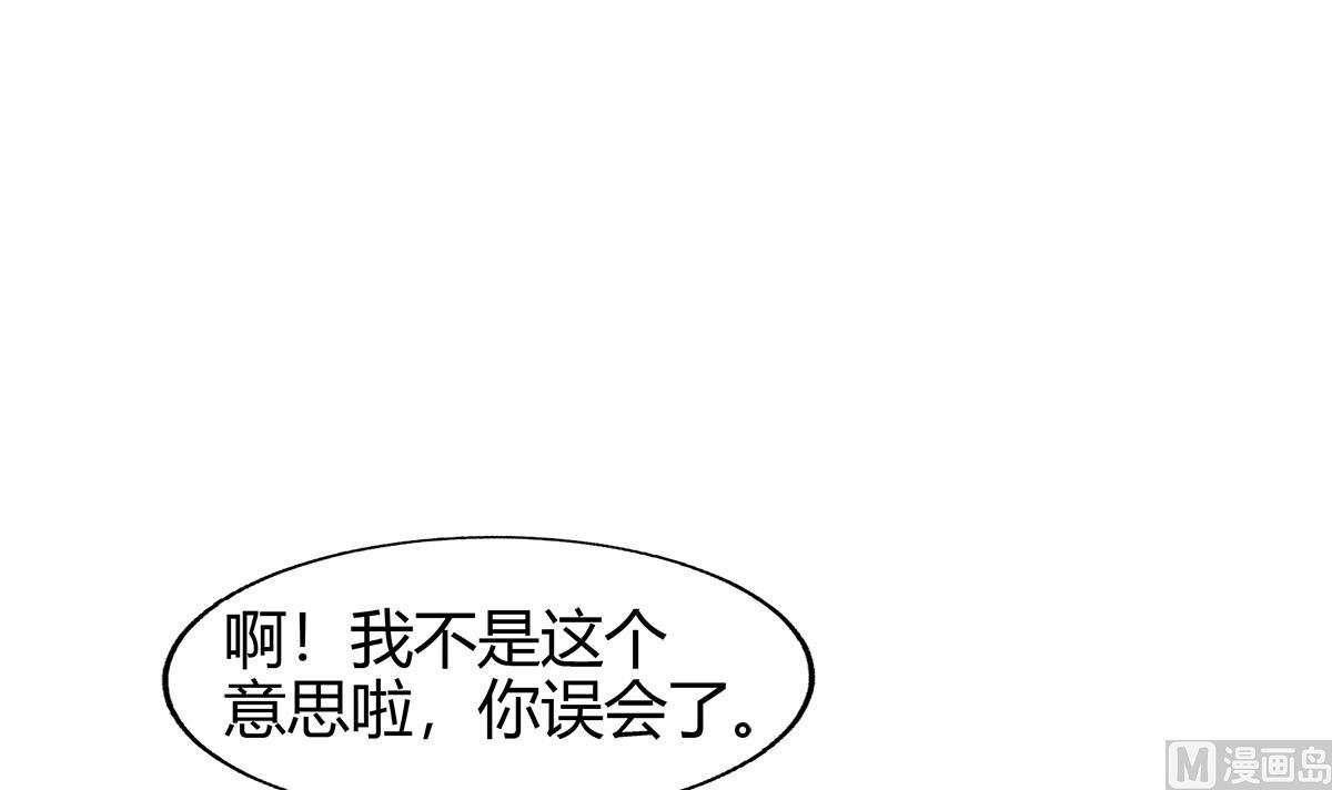 无敌混江龙韩漫全集-第284话 你这个大坏蛋无删减无遮挡章节图片 
