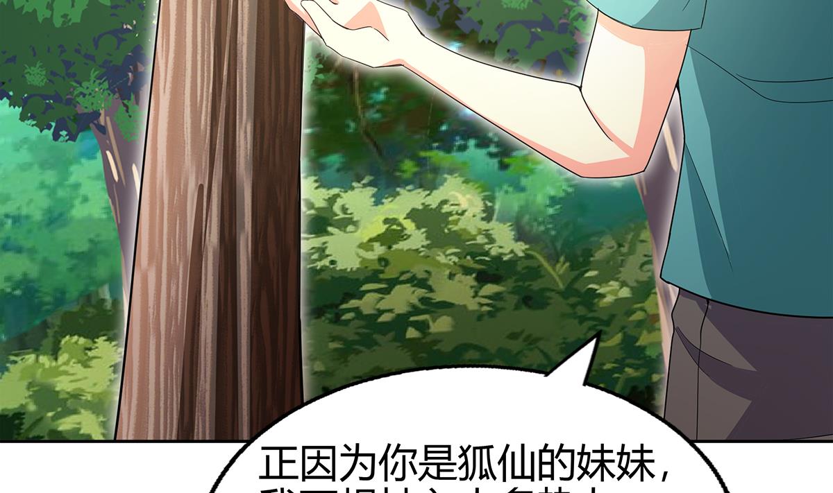 无敌混江龙韩漫全集-第284话 你这个大坏蛋无删减无遮挡章节图片 