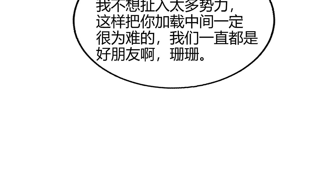 无敌混江龙韩漫全集-第284话 你这个大坏蛋无删减无遮挡章节图片 