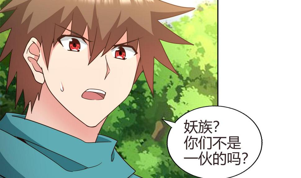 无敌混江龙韩漫全集-第286话 大腿攻击！无删减无遮挡章节图片 