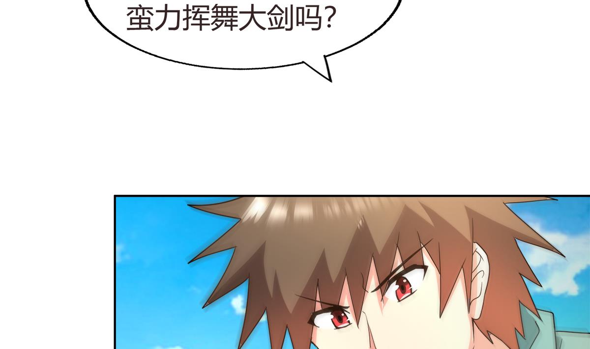 无敌混江龙韩漫全集-第286话 大腿攻击！无删减无遮挡章节图片 