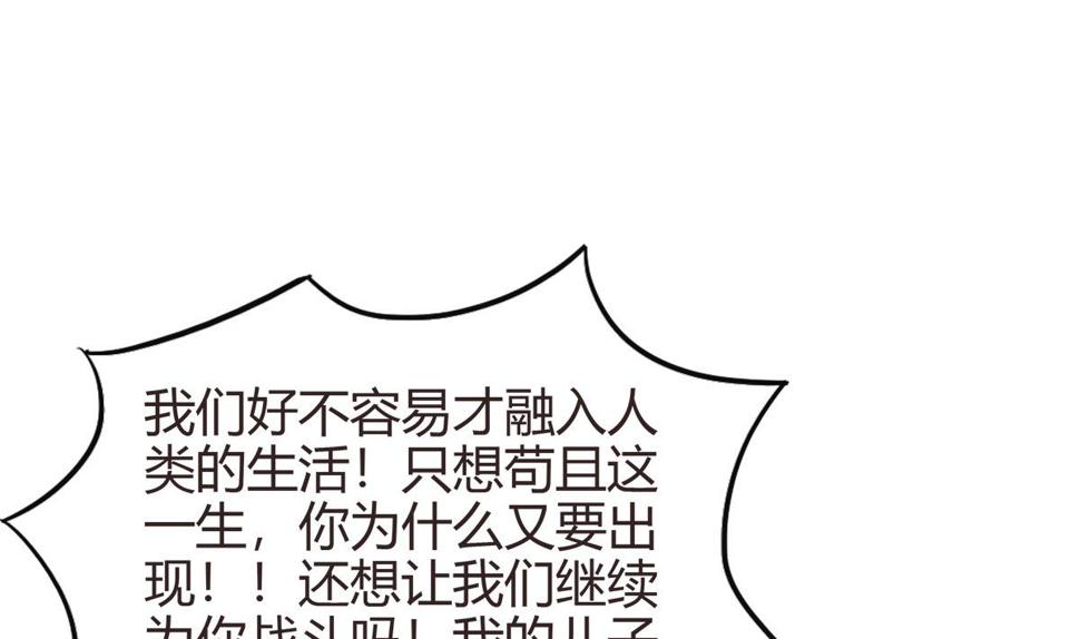 无敌混江龙韩漫全集-第287话 宣战无删减无遮挡章节图片 