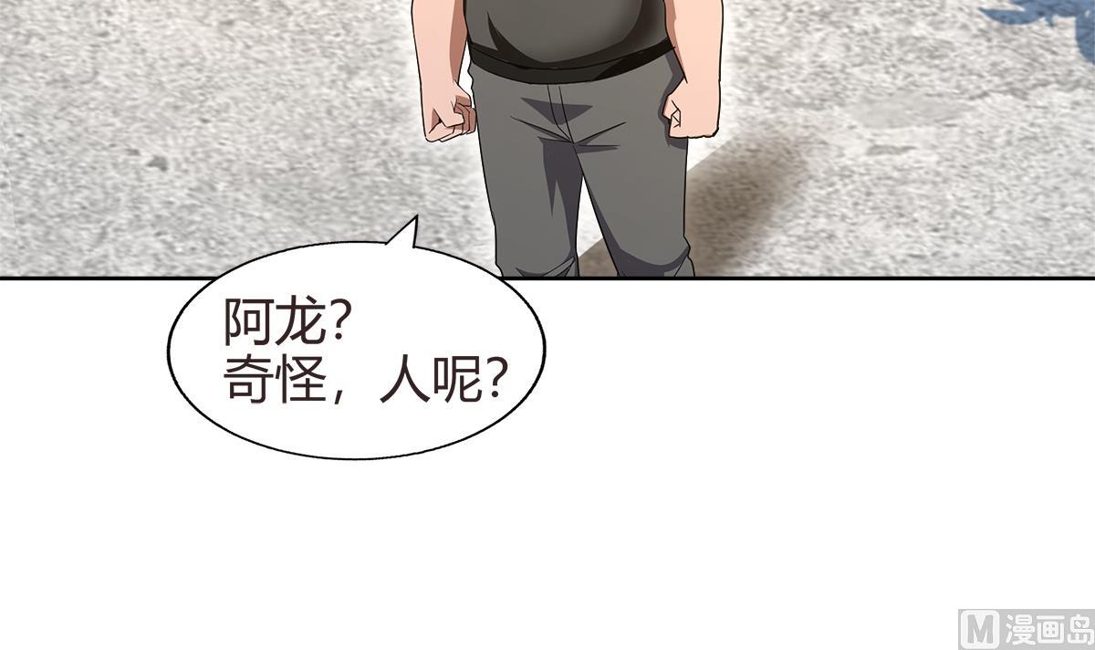 无敌混江龙韩漫全集-第287话 宣战无删减无遮挡章节图片 