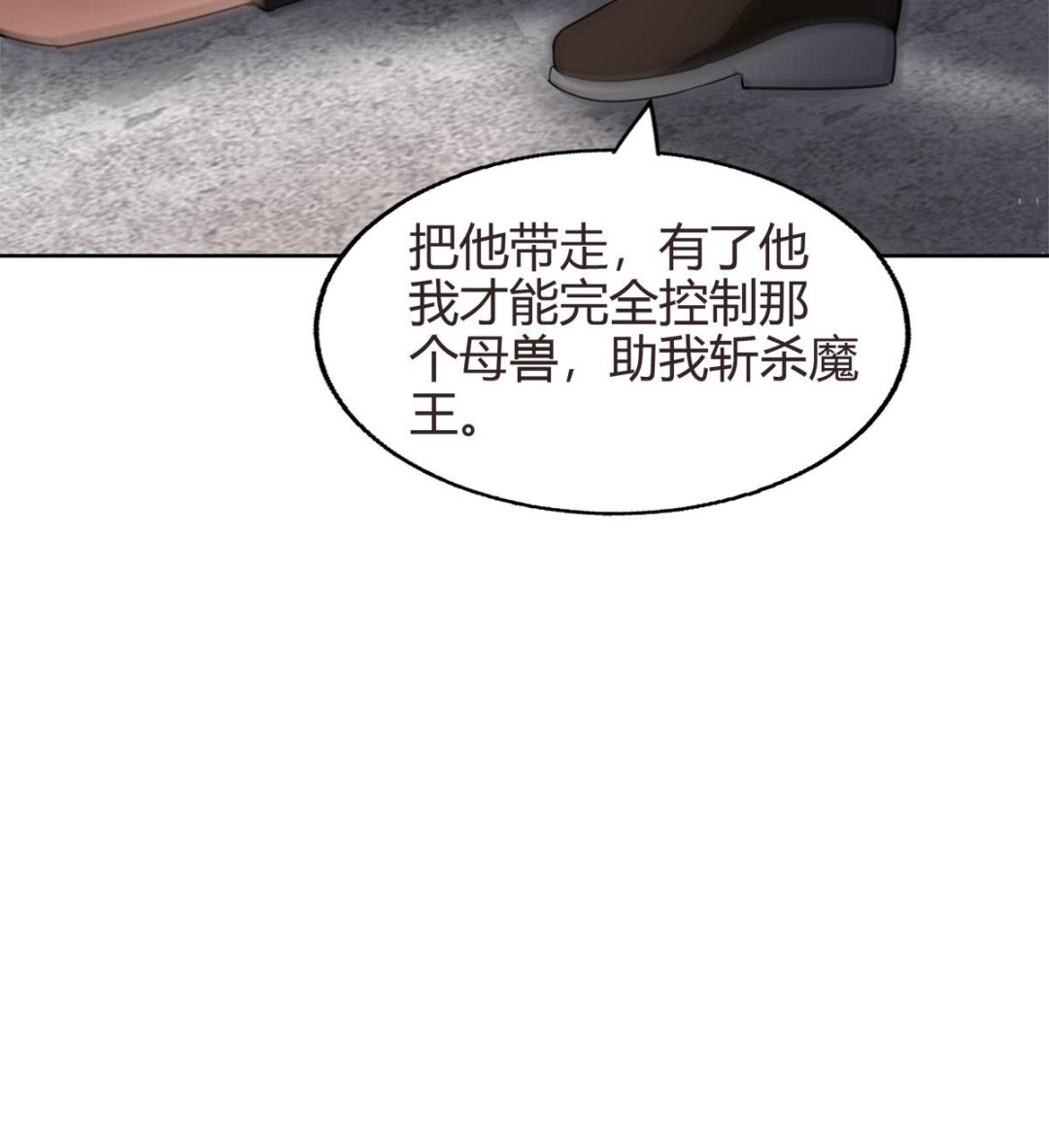 无敌混江龙韩漫全集-第287话 宣战无删减无遮挡章节图片 
