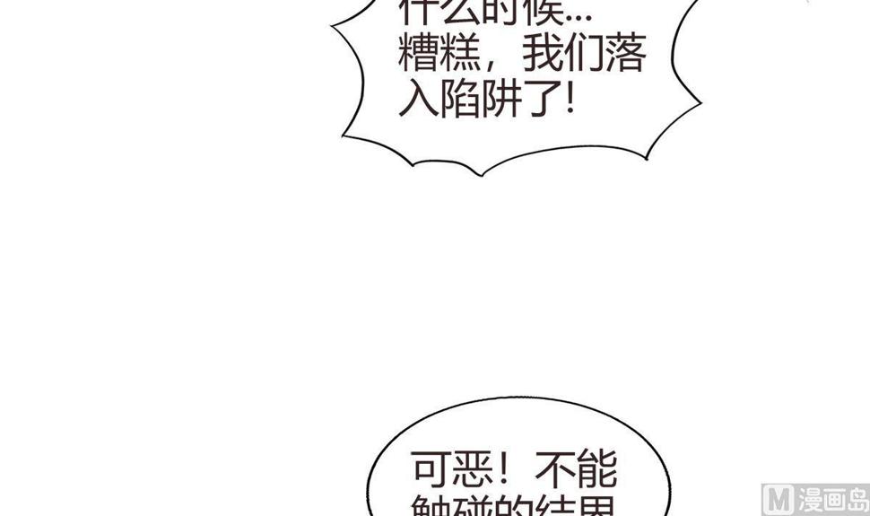 无敌混江龙韩漫全集-第288话 碎日VS残月！无删减无遮挡章节图片 