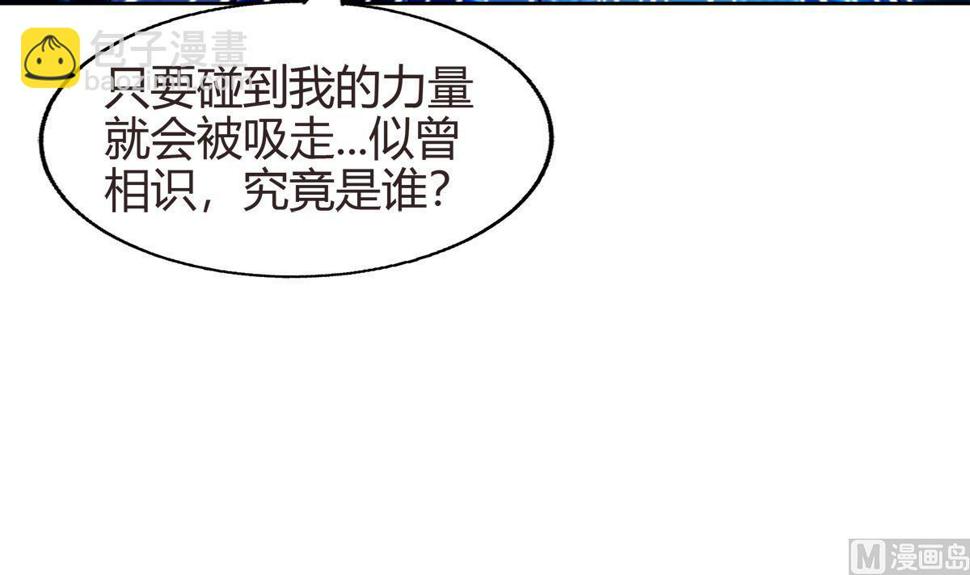 无敌混江龙韩漫全集-第288话 碎日VS残月！无删减无遮挡章节图片 