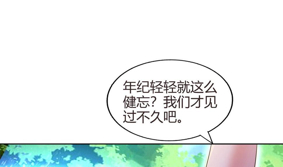 无敌混江龙韩漫全集-第288话 碎日VS残月！无删减无遮挡章节图片 