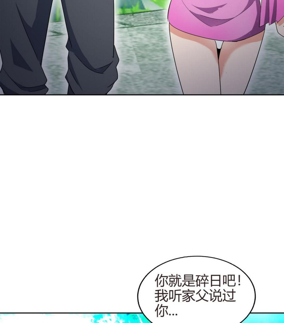 无敌混江龙韩漫全集-第288话 碎日VS残月！无删减无遮挡章节图片 