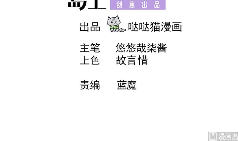 无敌混江龙韩漫全集-第288话 碎日VS残月！无删减无遮挡章节图片 