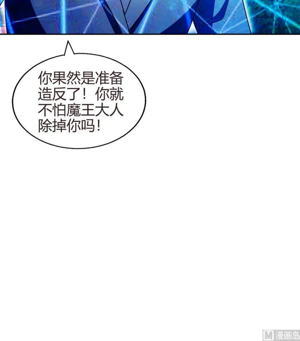 无敌混江龙韩漫全集-第288话 碎日VS残月！无删减无遮挡章节图片 