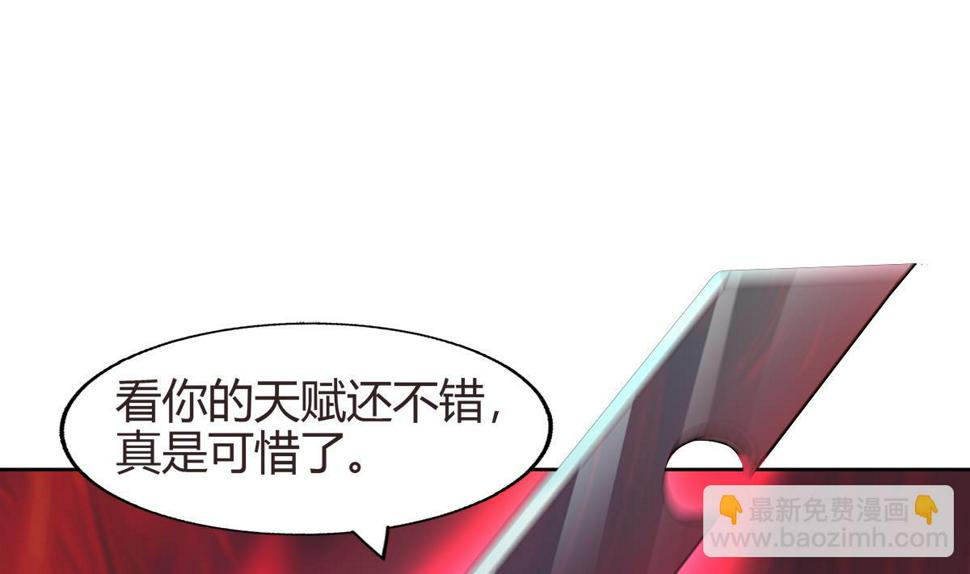 无敌混江龙韩漫全集-第288话 碎日VS残月！无删减无遮挡章节图片 