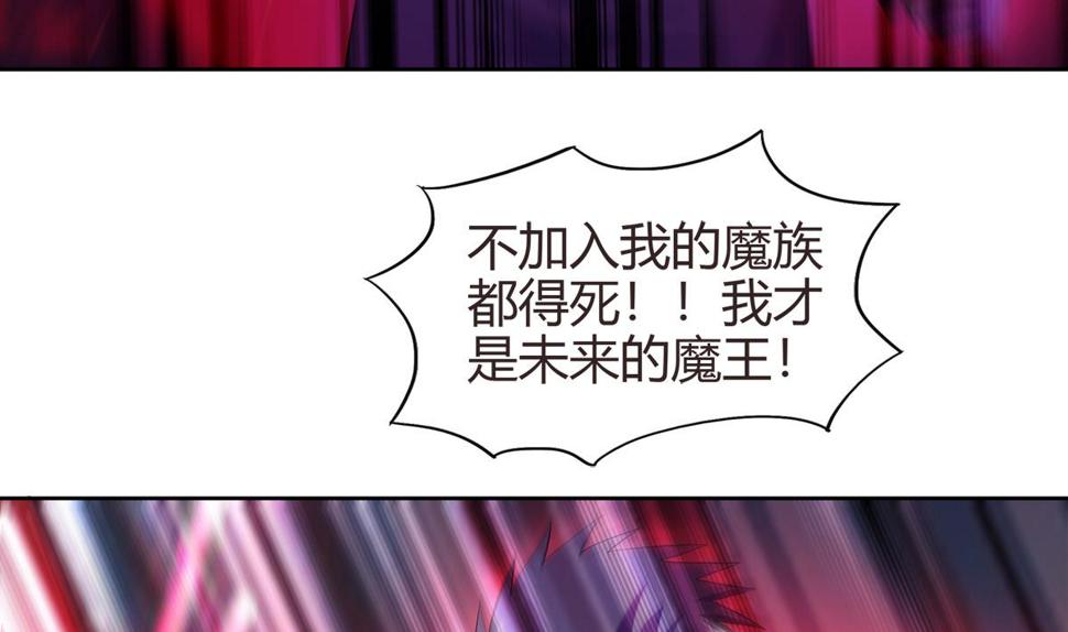无敌混江龙韩漫全集-第288话 碎日VS残月！无删减无遮挡章节图片 