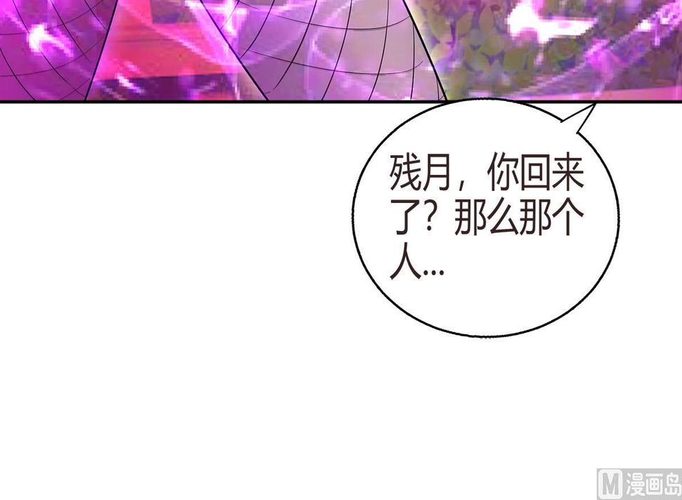 无敌混江龙韩漫全集-第288话 碎日VS残月！无删减无遮挡章节图片 
