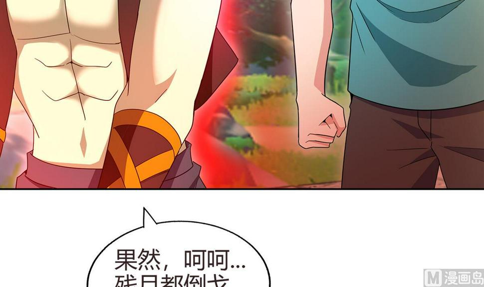 无敌混江龙韩漫全集-第288话 碎日VS残月！无删减无遮挡章节图片 