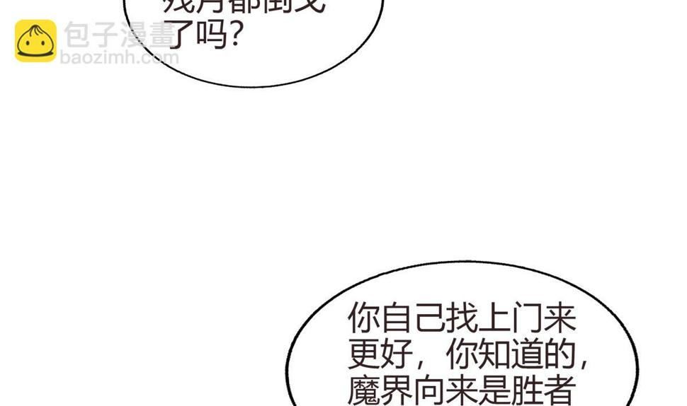 无敌混江龙韩漫全集-第288话 碎日VS残月！无删减无遮挡章节图片 