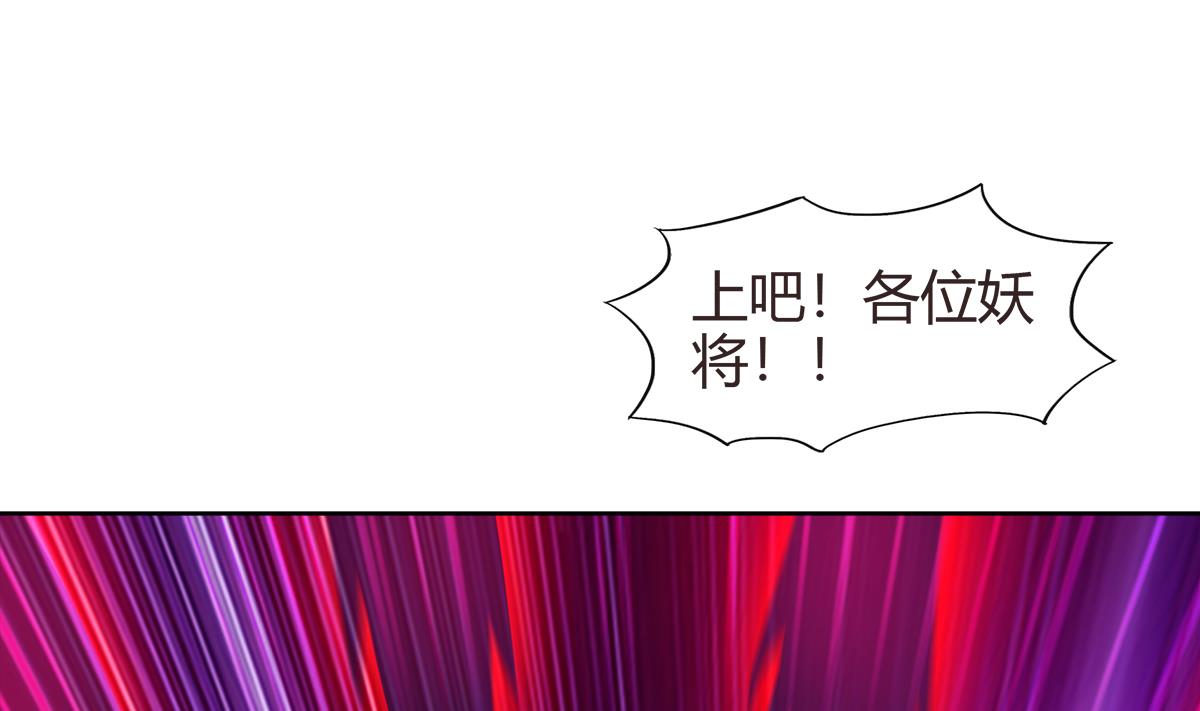 无敌混江龙韩漫全集-第288话 碎日VS残月！无删减无遮挡章节图片 