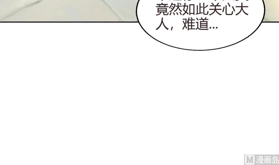 无敌混江龙韩漫全集-第288话 碎日VS残月！无删减无遮挡章节图片 