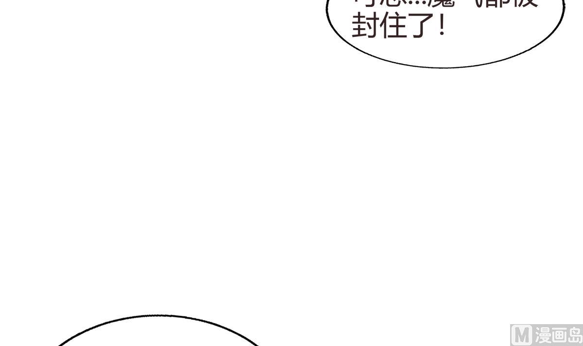 无敌混江龙韩漫全集-第288话 碎日VS残月！无删减无遮挡章节图片 