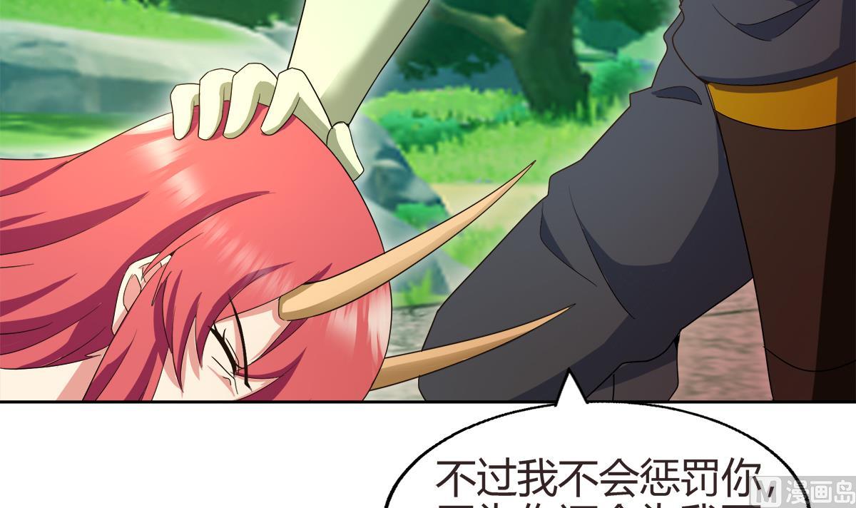 无敌混江龙韩漫全集-第288话 碎日VS残月！无删减无遮挡章节图片 
