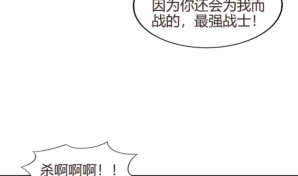 无敌混江龙韩漫全集-第288话 碎日VS残月！无删减无遮挡章节图片 