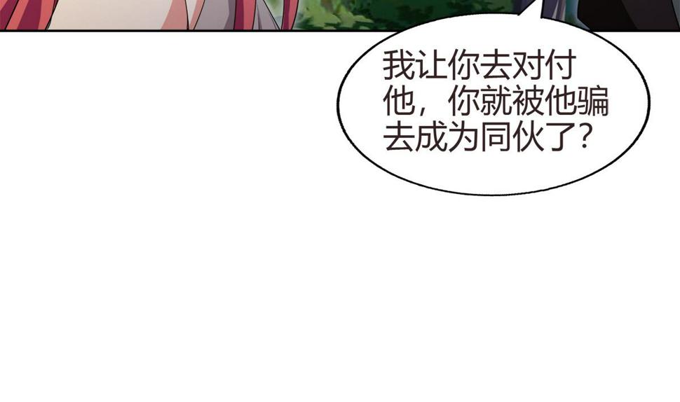 无敌混江龙韩漫全集-第289话 援兵来了！无删减无遮挡章节图片 