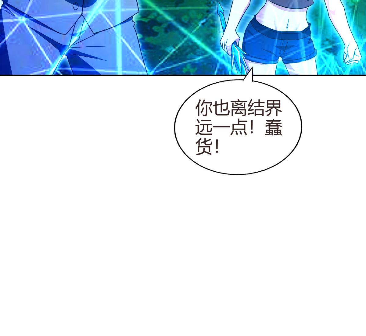 无敌混江龙韩漫全集-第289话 援兵来了！无删减无遮挡章节图片 