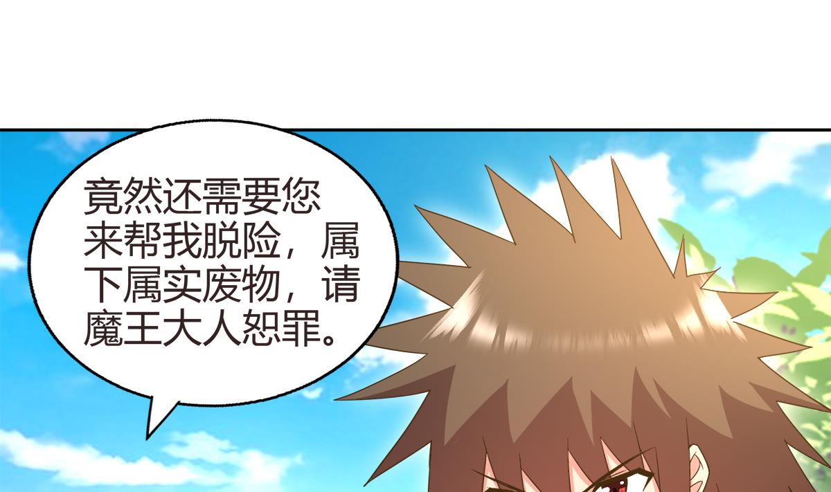 无敌混江龙韩漫全集-第289话 援兵来了！无删减无遮挡章节图片 
