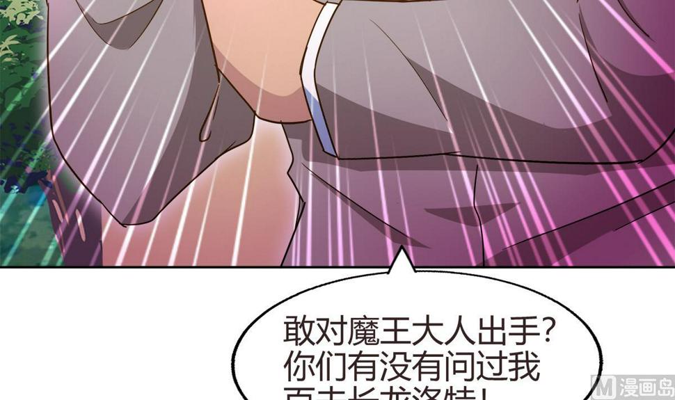 无敌混江龙韩漫全集-第289话 援兵来了！无删减无遮挡章节图片 