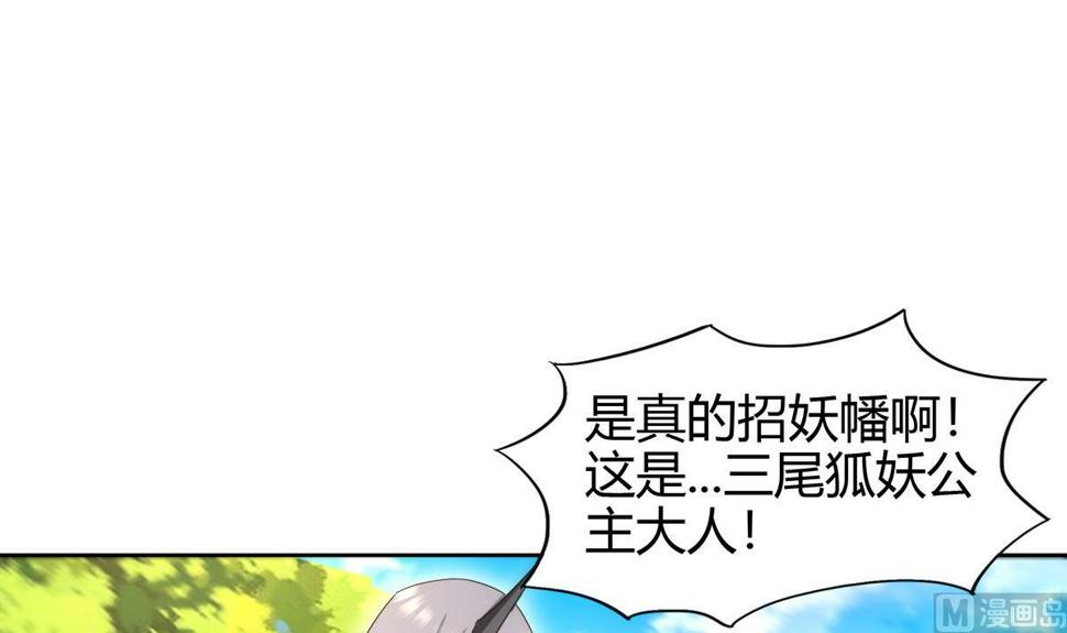 无敌混江龙韩漫全集-第290话 碎日残月无删减无遮挡章节图片 
