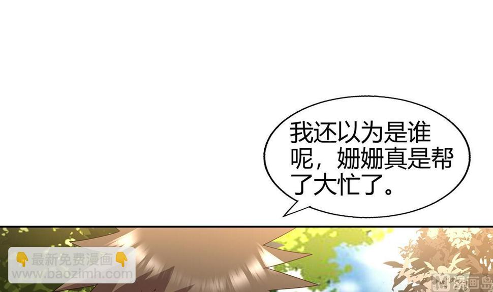 无敌混江龙韩漫全集-第290话 碎日残月无删减无遮挡章节图片 