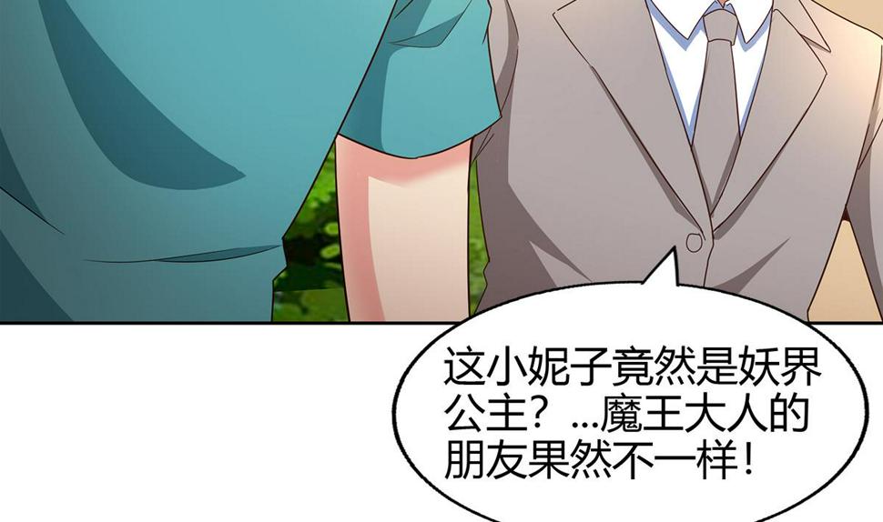 无敌混江龙韩漫全集-第290话 碎日残月无删减无遮挡章节图片 