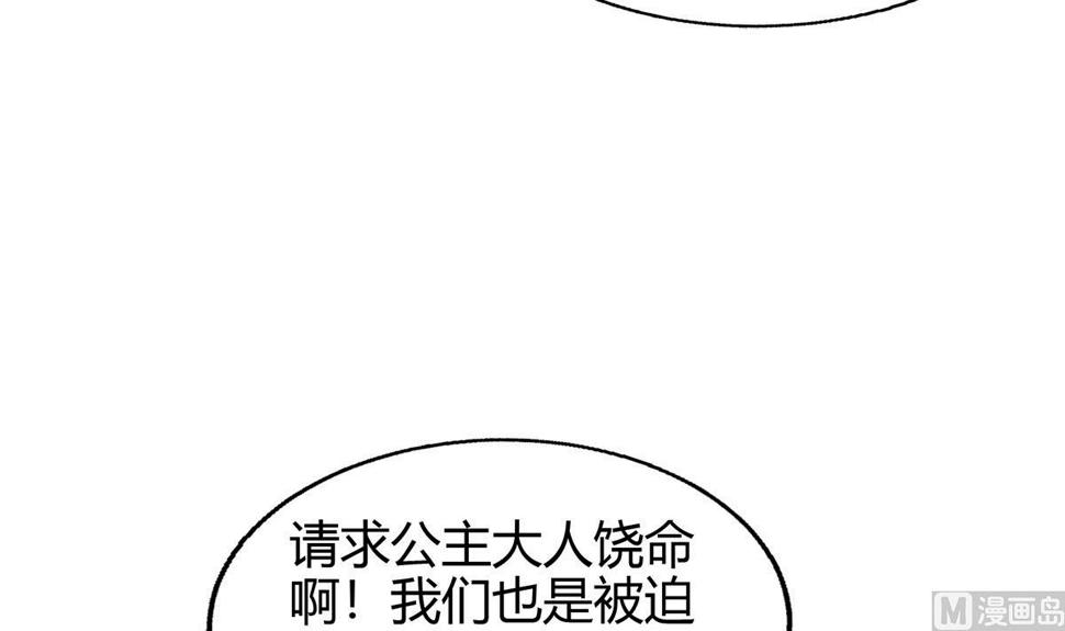 无敌混江龙韩漫全集-第290话 碎日残月无删减无遮挡章节图片 