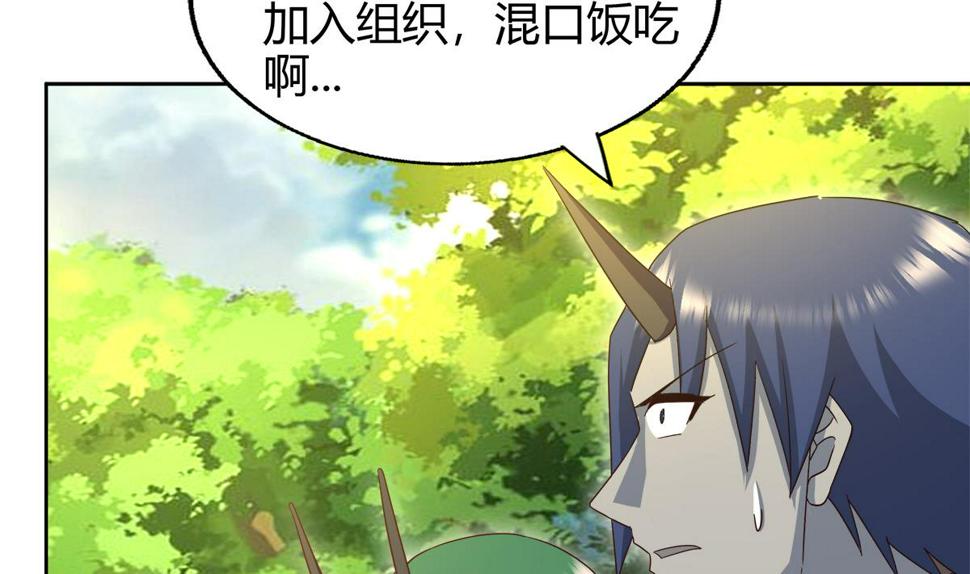 无敌混江龙韩漫全集-第290话 碎日残月无删减无遮挡章节图片 