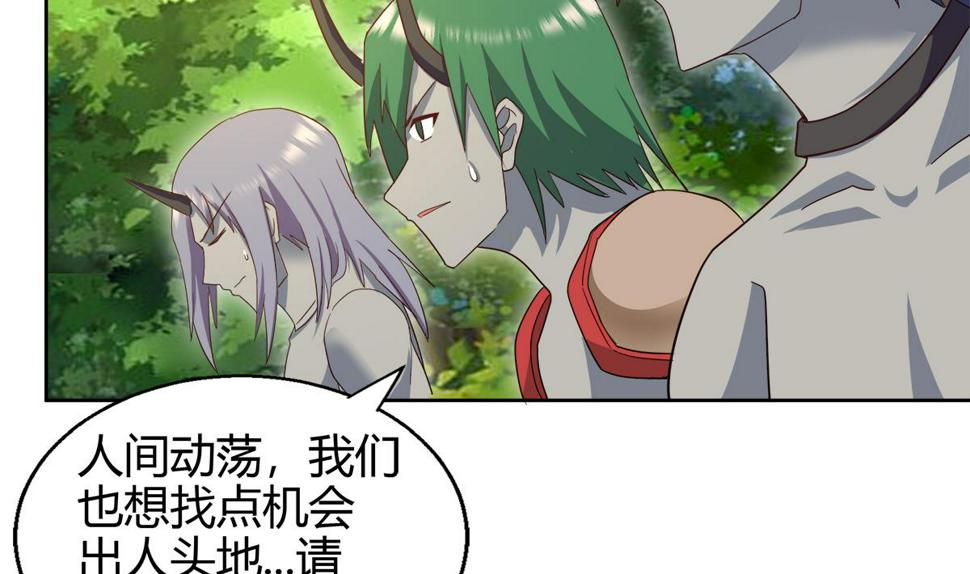 无敌混江龙韩漫全集-第290话 碎日残月无删减无遮挡章节图片 