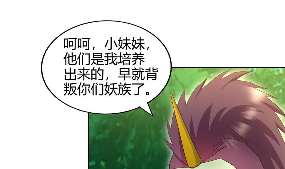 无敌混江龙韩漫全集-第290话 碎日残月无删减无遮挡章节图片 