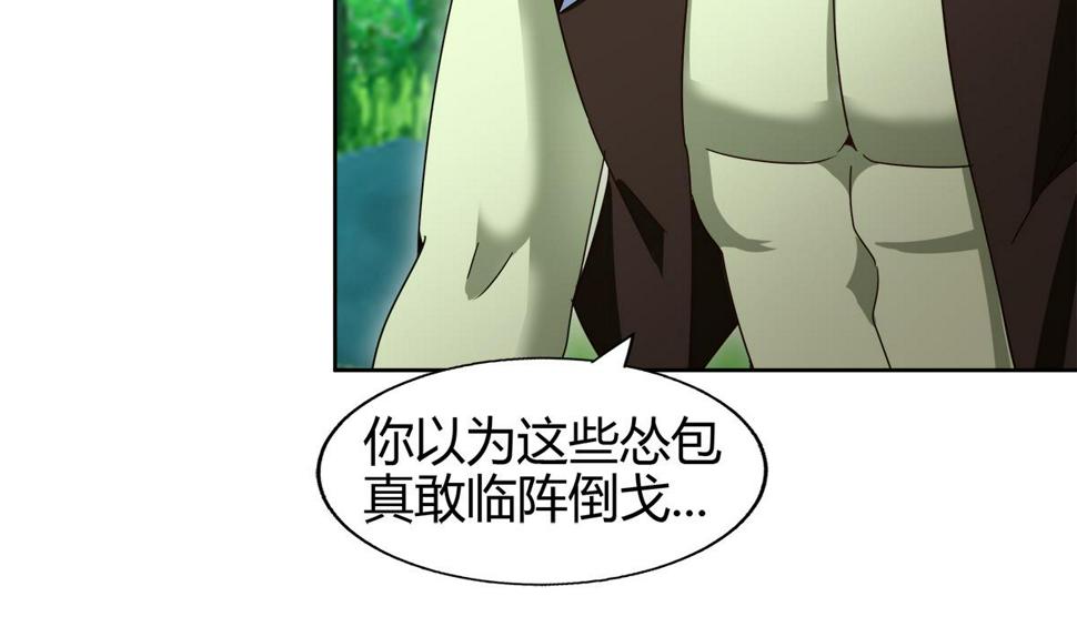 无敌混江龙韩漫全集-第290话 碎日残月无删减无遮挡章节图片 