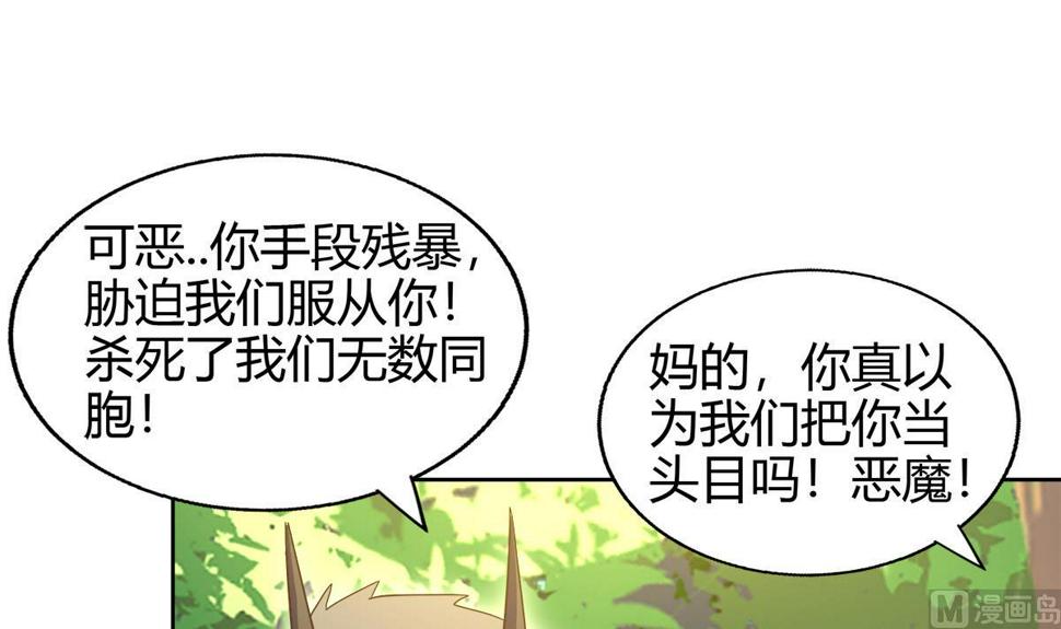 无敌混江龙韩漫全集-第290话 碎日残月无删减无遮挡章节图片 