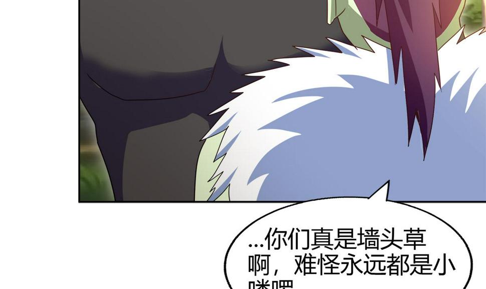 无敌混江龙韩漫全集-第290话 碎日残月无删减无遮挡章节图片 