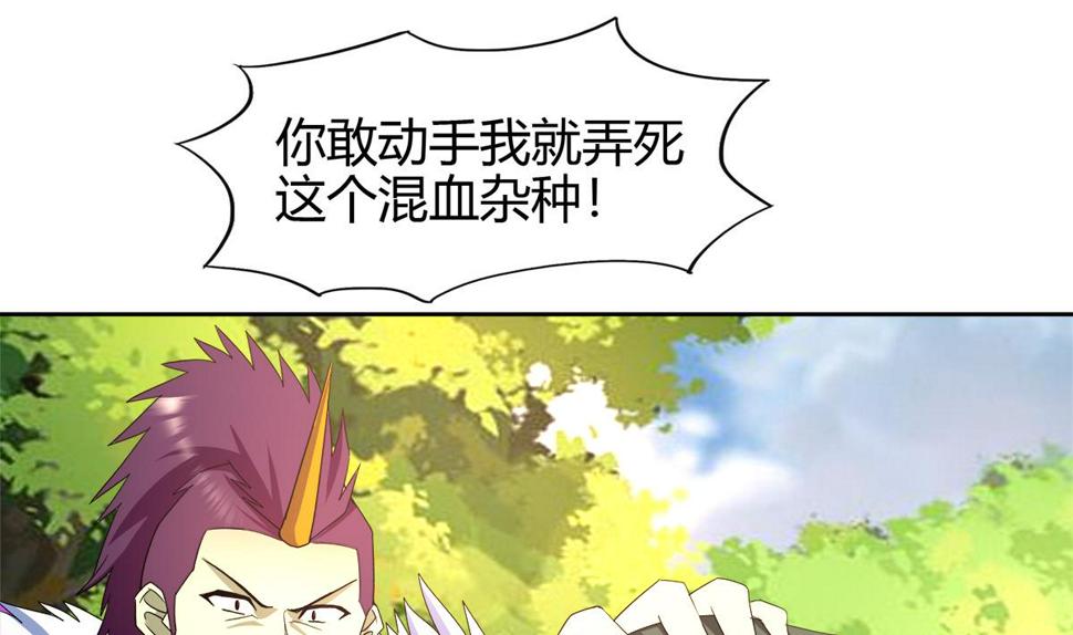 无敌混江龙韩漫全集-第290话 碎日残月无删减无遮挡章节图片 