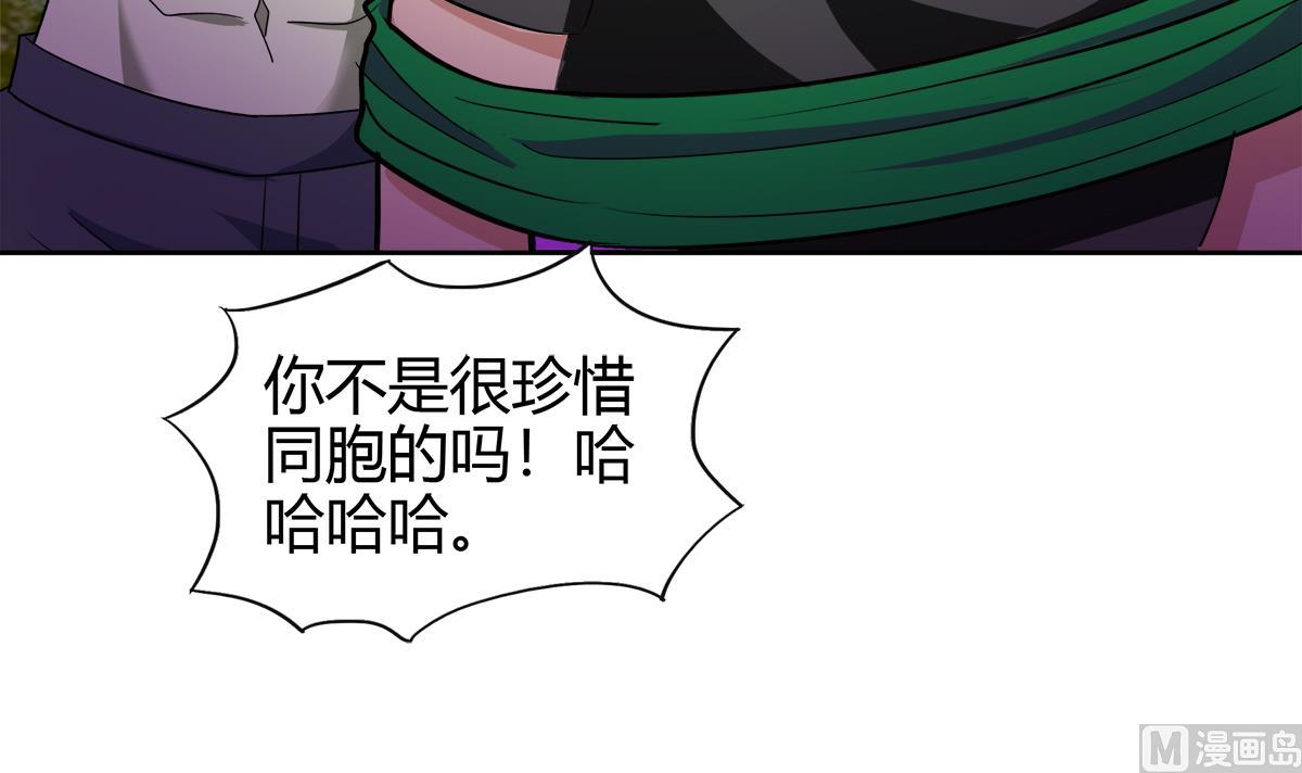 无敌混江龙韩漫全集-第290话 碎日残月无删减无遮挡章节图片 
