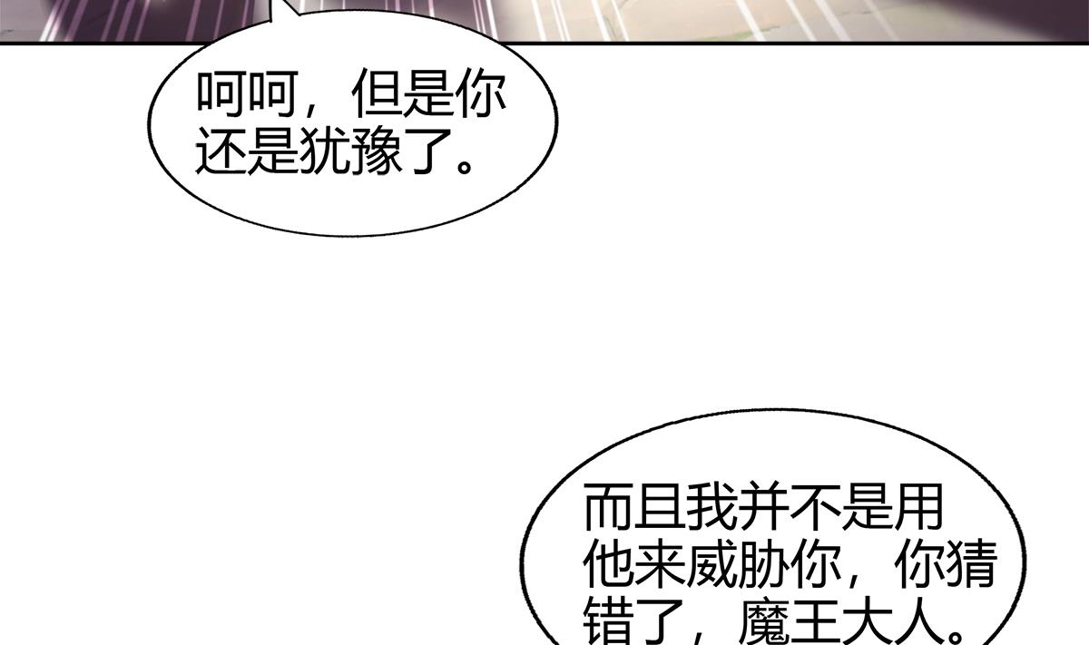 无敌混江龙韩漫全集-第290话 碎日残月无删减无遮挡章节图片 