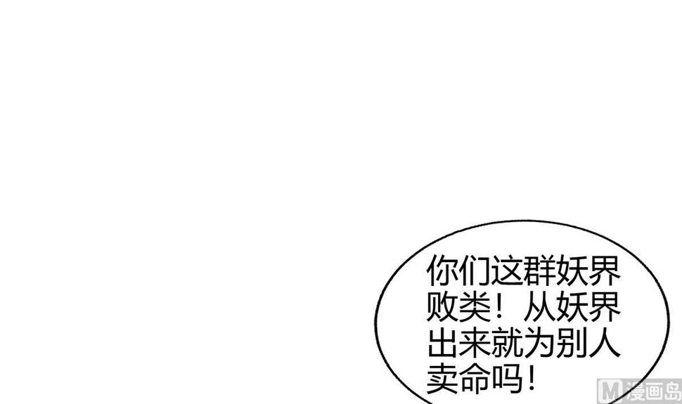 无敌混江龙韩漫全集-第290话 碎日残月无删减无遮挡章节图片 