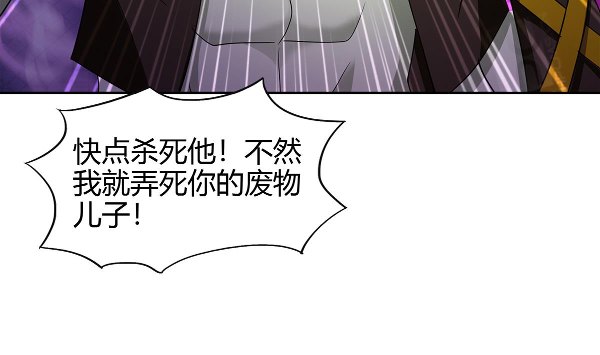 无敌混江龙韩漫全集-第290话 碎日残月无删减无遮挡章节图片 